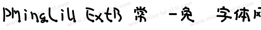 PMingLiU ExtB 常规字体转换